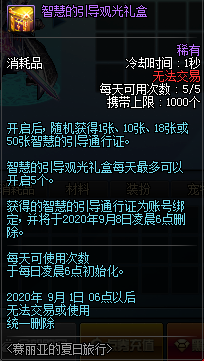 《DNF》和賽麗亞一起踏上快樂的夏日之旅吧