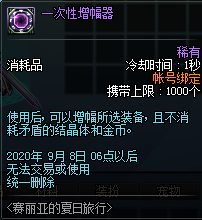 《DNF》和賽麗亞一起踏上快樂的夏日之旅吧