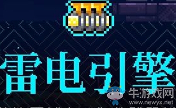 《霓虹深淵》雷電引擎介紹