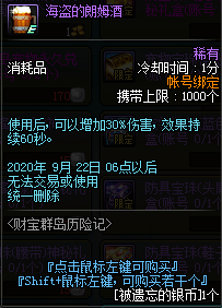 《DNF》財(cái)寶群島歷險(xiǎn)記