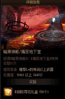 《DNF》8月11日周常地下城優(yōu)化