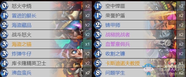 《爐石傳說》通靈學院節(jié)奏戰(zhàn)卡組推薦