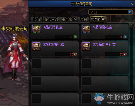 《DNF》8月11日未央副本部分改動