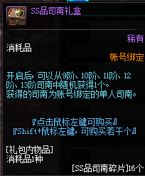 《DNF》8月11日未央副本部分改動