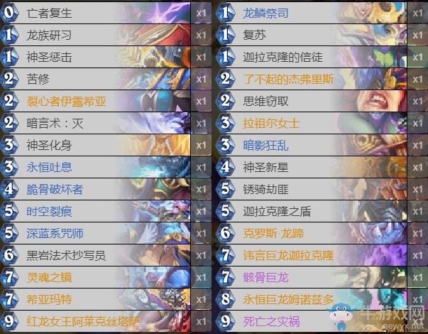 《爐石傳說》通靈學院宇宙龍牧卡組推薦