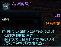 《DNF》8月11日未央副本部分改動