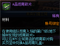 《DNF》8月11日未央副本部分改動