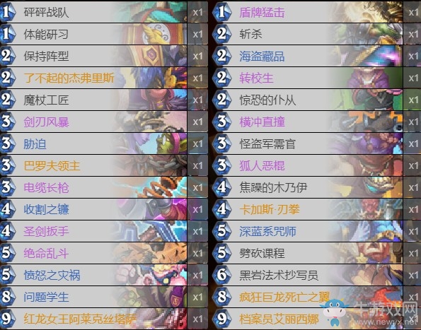 《爐石傳說》通靈學院宇宙戰卡組推薦