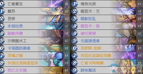 《爐石傳說》通靈學院復活牧卡組推薦