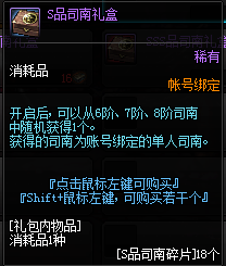 《DNF》8月11日未央副本部分改動