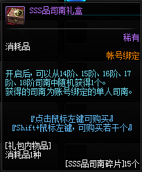 《DNF》8月11日未央副本部分改動