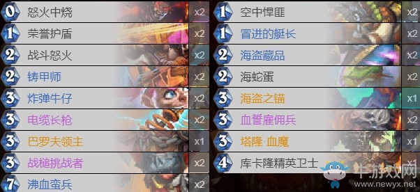 《爐石傳說》通靈學院節奏蛋戰卡組推薦