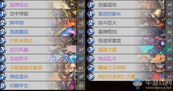 《爐石傳說》通靈學院炸彈戰卡組推薦