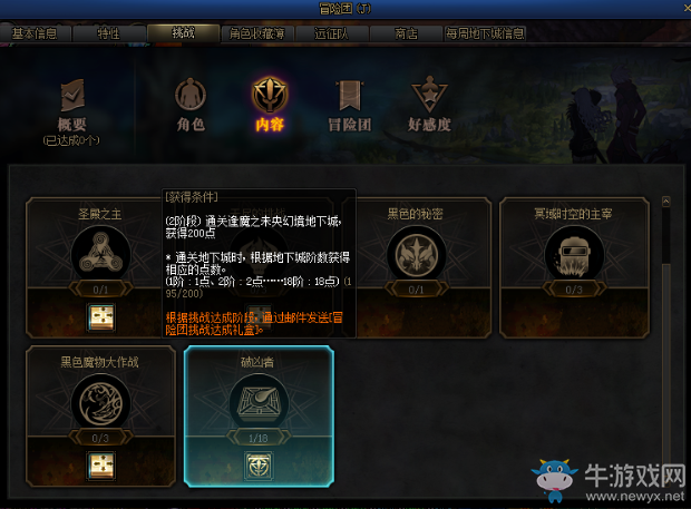 《DNF》8月11日未央副本部分改動