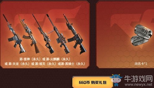 2020《CF》12周年禮包購(gòu)買