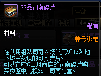 《DNF》8月11日未央副本部分改動