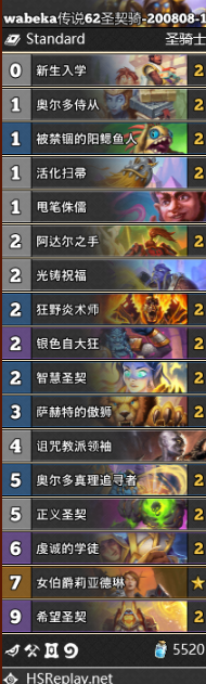 《爐石傳說》通靈學院圣契騎卡組推薦