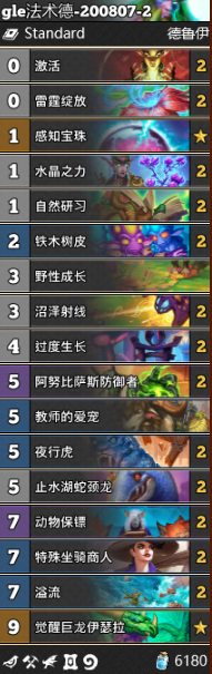 《爐石傳說》通靈學院法術德卡組推薦