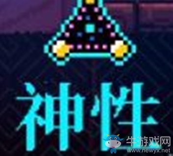 《霓虹深淵》神性介紹