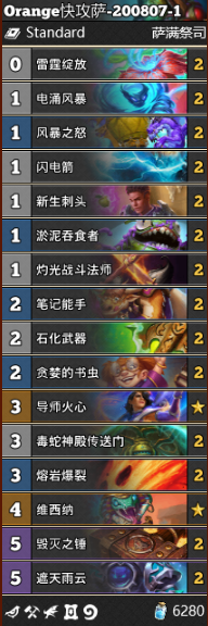 《爐石傳說》通靈學院薩滿卡組推薦