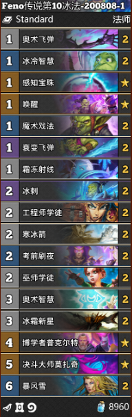 《爐石傳說》通靈學院冰法卡組推薦