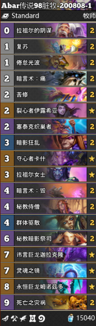 《爐石傳說》通靈學院臟牧卡組推薦