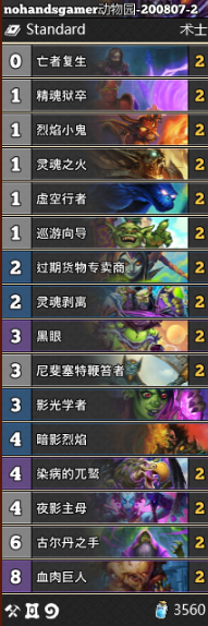 《爐石傳說》通靈學(xué)院動(dòng)物園卡組推薦