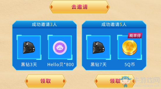 《DNF》Hello語音專屬 阿拉德沖浪禮包第二彈