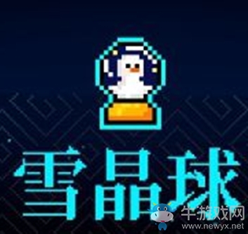 《霓虹深淵》雪晶球介紹