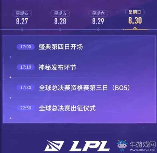 《LOL》英雄聯(lián)盟9周年活動時間介紹