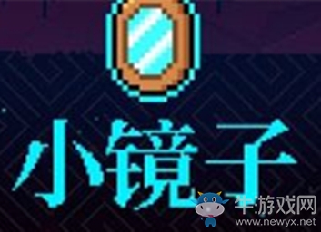 《霓虹深淵》小鏡子介紹