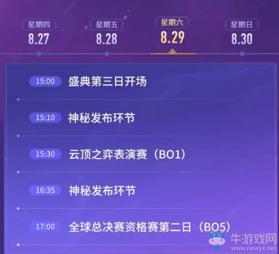 《LOL》英雄聯(lián)盟9周年活動時間介紹