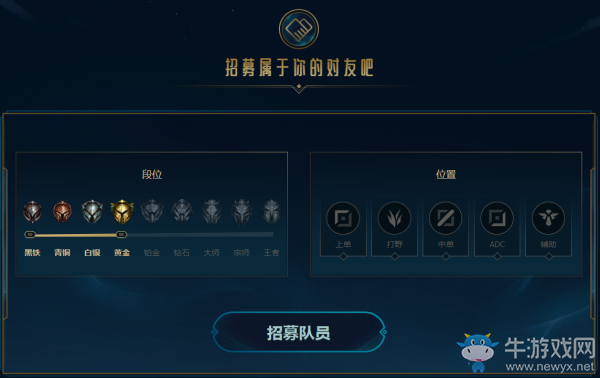 《LOL》2020冠軍杯組隊招募隊友活動地址介紹
