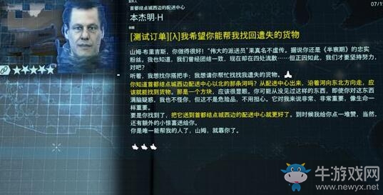 《死亡擱淺》V社聯動戈登眼鏡獲得方法