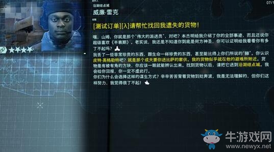 《死亡擱淺》V社聯(lián)動閥門獲得方法