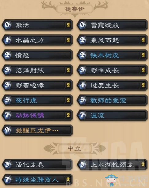 《爐石傳說》通靈學院野獸超生德卡組推薦