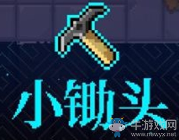 《霓虹深淵》小鋤頭介紹