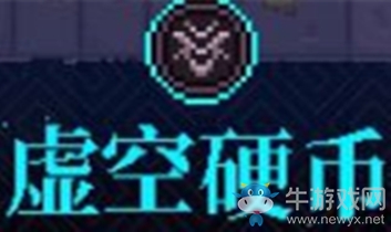 《霓虹深淵》虛空硬幣介紹