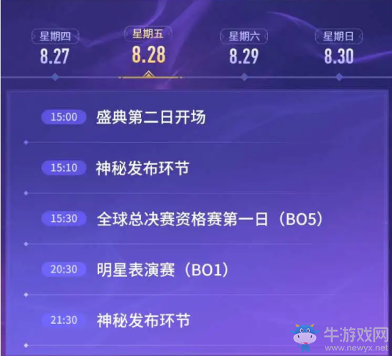 《LOL》英雄聯(lián)盟9周年活動時間介紹