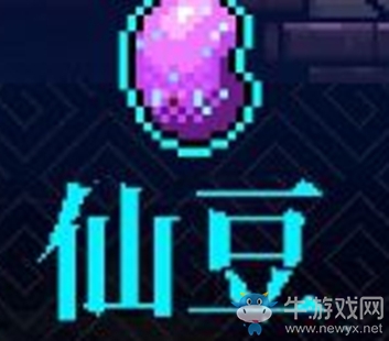 《霓虹深淵》仙豆介紹