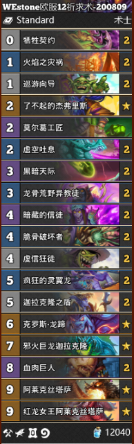 《爐石傳說》通靈學院祈求術卡組推薦