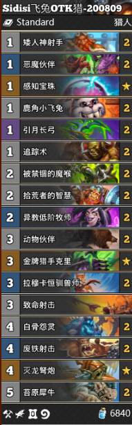 《爐石傳說》通靈學院OTK獵卡組推薦