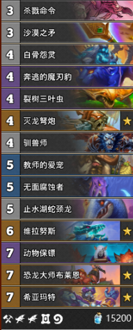 《爐石傳說》通靈學院宇宙獵卡組推薦