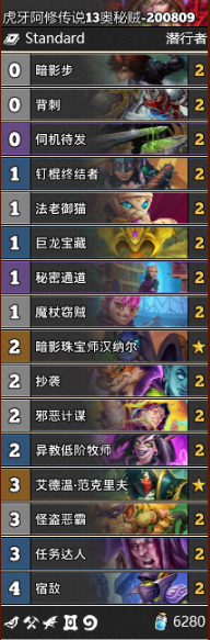 《爐石傳說》通靈學院奧秘賊卡組推薦