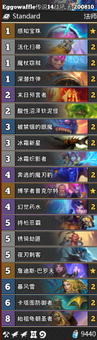 《爐石傳說》通靈學院戰(zhàn)吼法卡組推薦