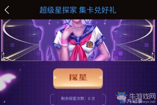 《逆戰(zhàn)》2020超級(jí)星探家活動(dòng)介紹