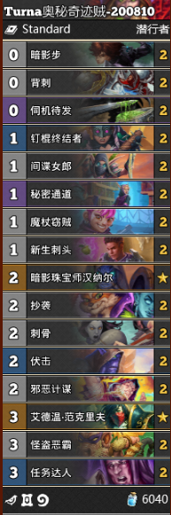 《爐石傳說》通靈學院奇跡賊卡組推薦