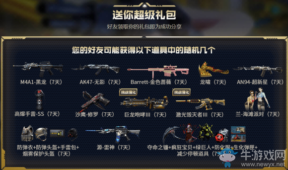 2020《CF》8月靈狐的約定活動