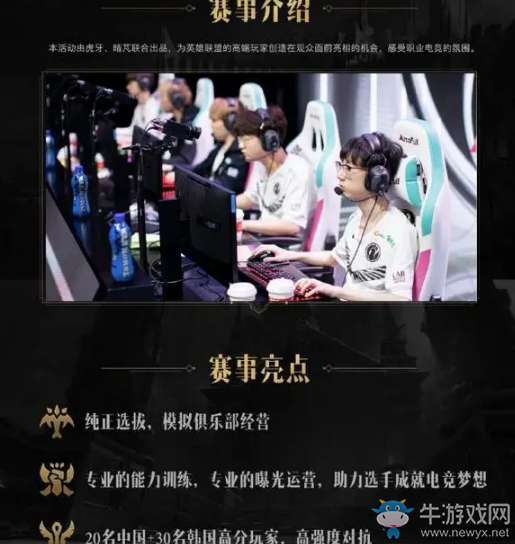 《LOL》2020模擬巔峰賽活動(dòng)介紹
