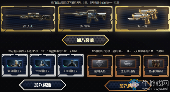 2020《CF》8月靈狐的約定活動